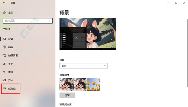 win10任务栏自动隐藏如何设置-win10任务栏怎么自动隐藏