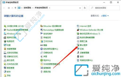 Win10系统中更改默认程序打开方式的妙招