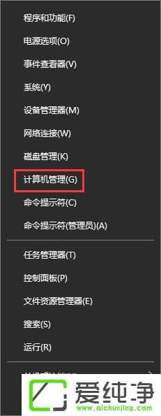 Win10系统Guest账户怎么开启