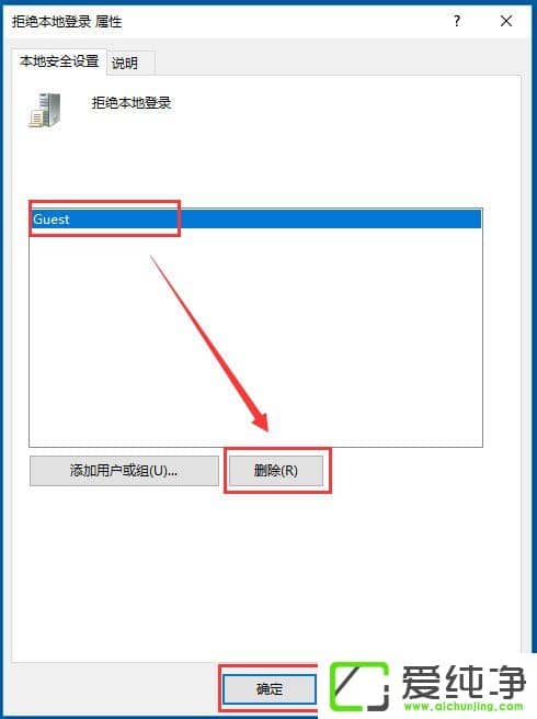 Win10系统Guest账户怎么开启