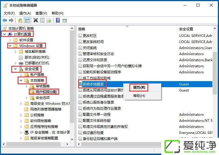 Win10系统Guest账户怎么开启