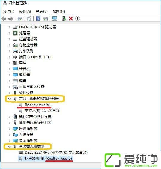 Win10小娜提示抱歉我什么也听不见