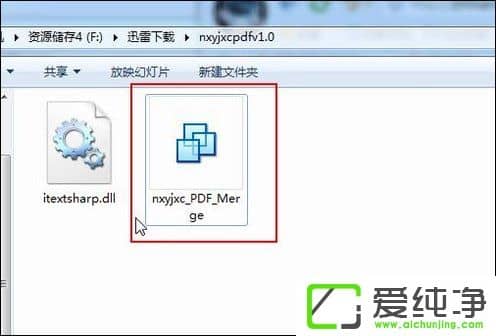 win10怎么把多个pdf文件合并成一个