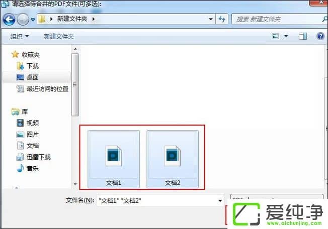 win10怎么把多个pdf文件合并成一个