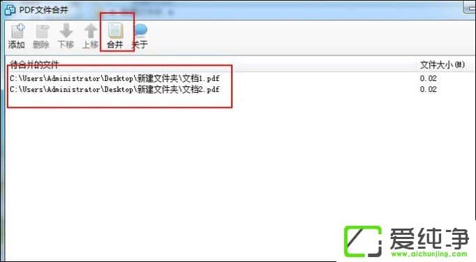 win10怎么把多个pdf文件合并成一个