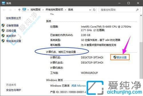 win10系统如何加入工作组-win10系统加入局域网工作组
