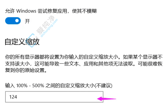 win10缩放125%很模糊解决方法-win10缩放100太小125模糊怎么办