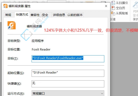 win10缩放125%很模糊解决方法-win10缩放100太小125模糊怎么办