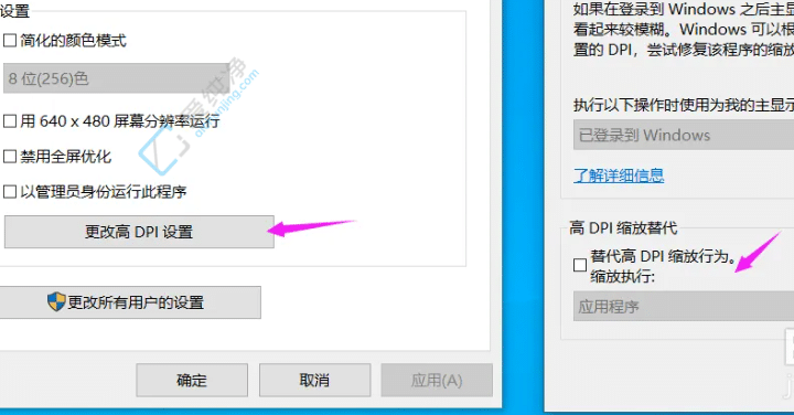 win10缩放125%很模糊解决方法-win10缩放100太小125模糊怎么办