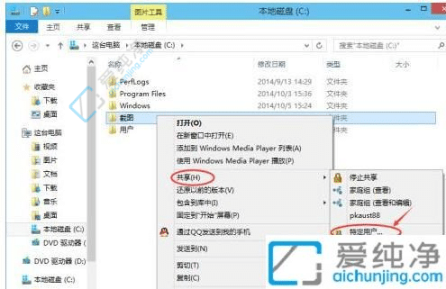win10电脑怎么设置共享文件夹-win10共享文件夹怎么设置