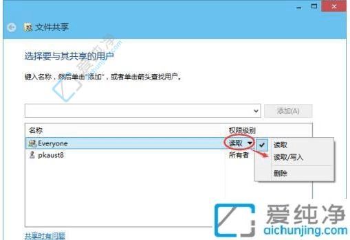 win10电脑怎么设置共享文件夹-win10共享文件夹怎么设置