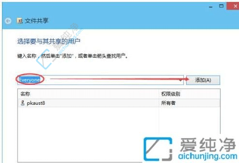win10电脑怎么设置共享文件夹-win10共享文件夹怎么设置