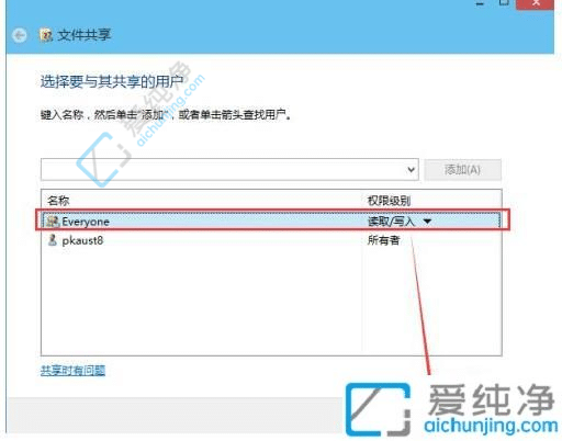 win10电脑怎么设置共享文件夹-win10共享文件夹怎么设置