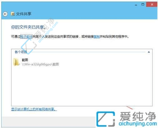 win10电脑怎么设置共享文件夹-win10共享文件夹怎么设置