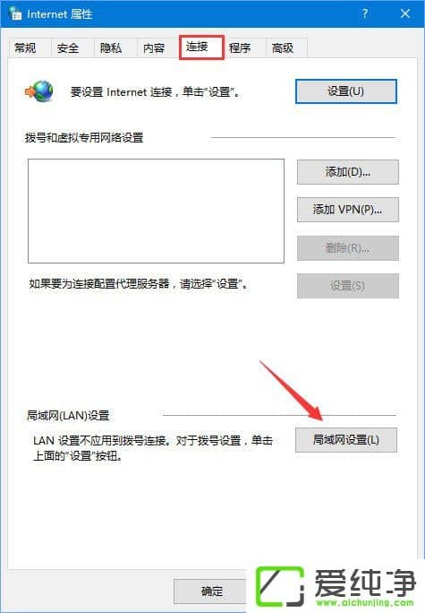 Win10无法登录战网报错“2413”怎么解决
