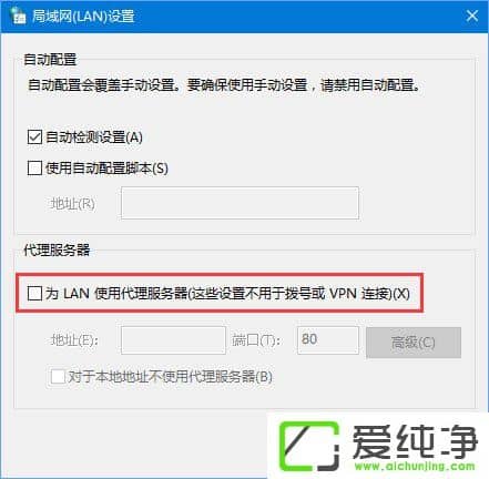 Win10无法登录战网报错“2413”怎么解决