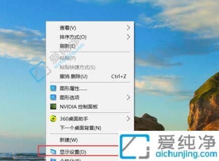 如何解决Win10字体模糊问题：清晰电脑视界