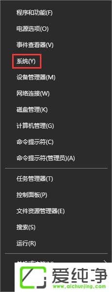 win10此电脑右键属性打不开怎么办