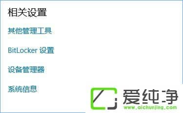 win10此电脑右键属性打不开怎么办