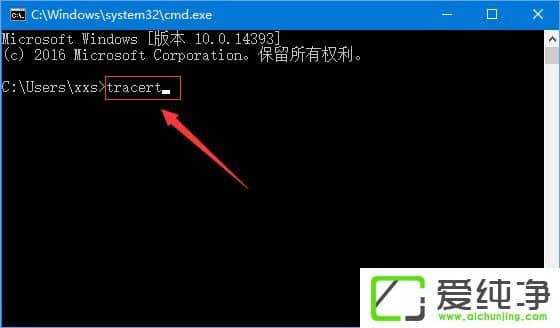 win10如何使用命令来追踪路由器的信息