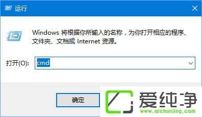 win10如何使用命令来追踪路由器的信息