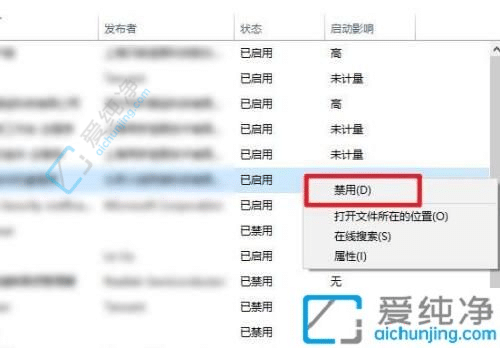 win10如何关闭开机启动项目-关闭w10不必要的开机启动软件