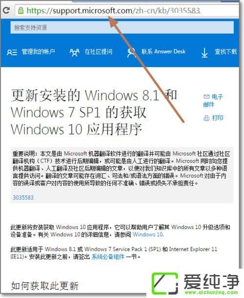 Win7安装了KB3035583还是没有win10升级通知