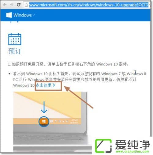 Win7安装了KB3035583还是没有win10升级通知