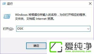 Win10笔记本电脑怎么关闭数字键盘