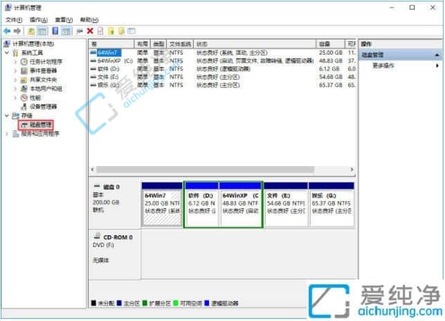win10分区太多怎么合并-Win10硬盘分区合并步骤