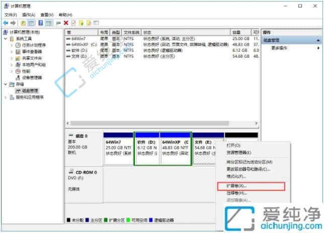 win10分区太多怎么合并-Win10硬盘分区合并步骤