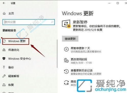 win10怎么暂停自动更新-win10怎么设置停止自动更新