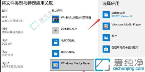 win10文件默认打开方式怎么设置-win10如何设置文件打开默认方式