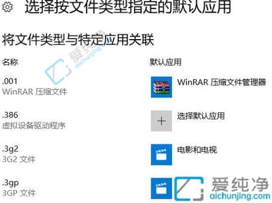 win10文件默认打开方式怎么设置-win10如何设置文件打开默认方式