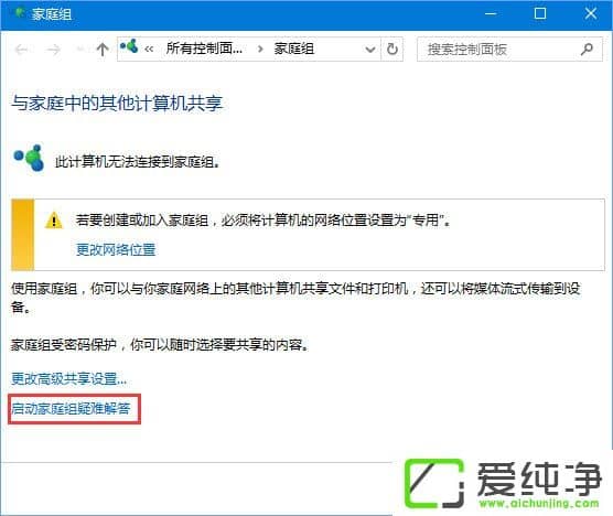 win10访问局域网共享错误0x80070035