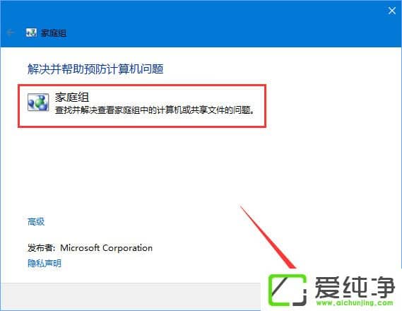 win10访问局域网共享错误0x80070035