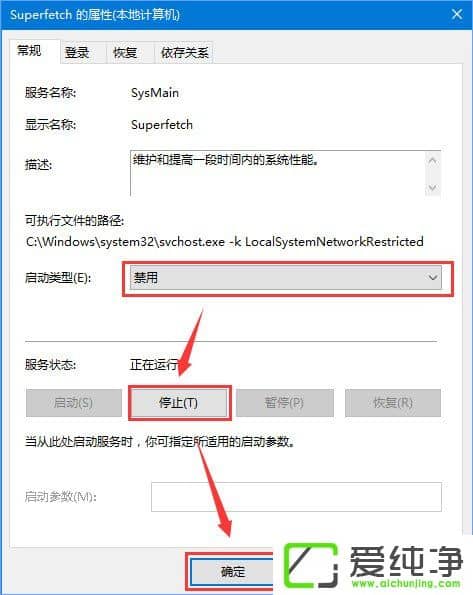 Win10系统空闲的时候硬盘会一直在读写怎么解决