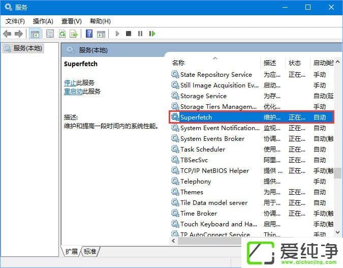 Win10系统空闲的时候硬盘会一直在读写怎么解决