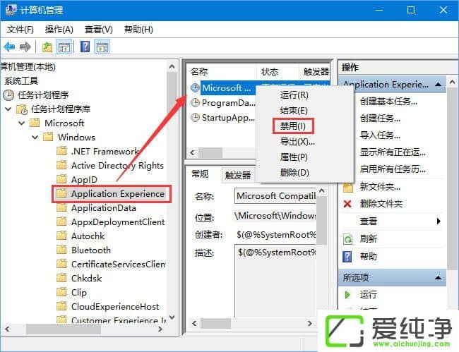 Win10系统空闲的时候硬盘会一直在读写怎么解决
