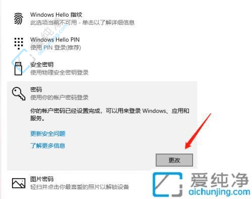 win10设置的开机密码怎么取消-win10开机密码怎么取消