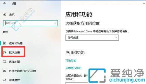 win10默认播放器怎么设置-电脑怎么更改默认播放设备