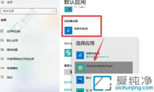 win10默认播放器怎么设置-电脑怎么更改默认播放设备