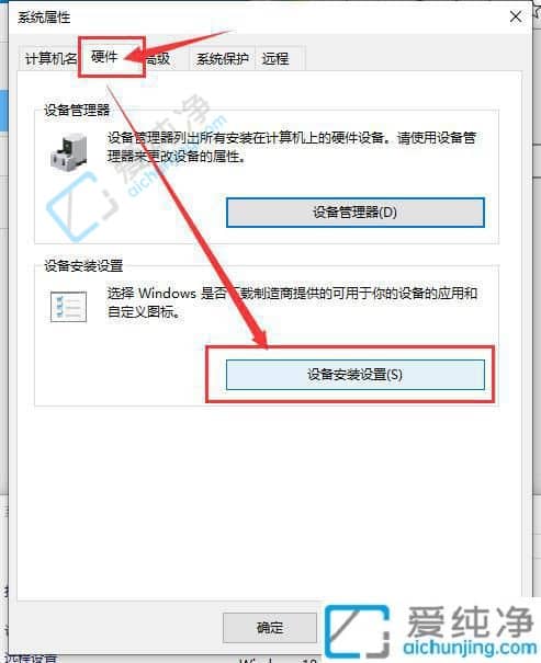 如何关闭win10自动更新驱动程序-Win10禁止自动更新驱动程序的步骤