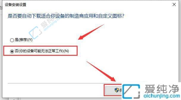 如何关闭win10自动更新驱动程序-Win10禁止自动更新驱动程序的步骤