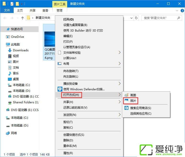win10提示“当OLE服务对象服务器通信时 后者已停止”怎么解决