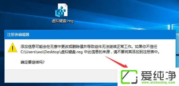 Win10屏幕虚拟键盘过大怎么调节