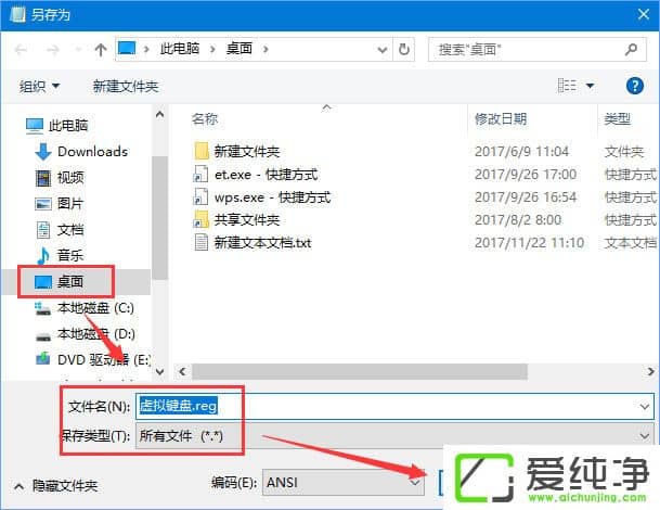 Win10屏幕虚拟键盘过大怎么调节