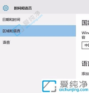 windows10怎么把语言设置成英文-Win10怎么更改电脑语言设置为英文