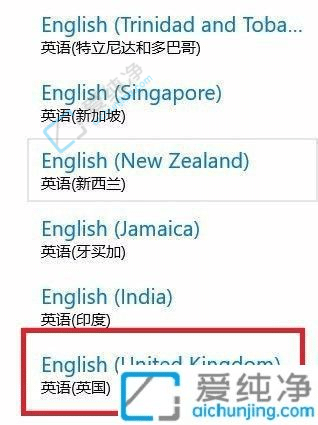 windows10怎么把语言设置成英文-Win10怎么更改电脑语言设置为英文