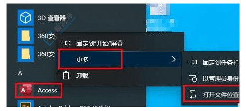 定制您的开始菜单：Win10如何删除不需要的项目